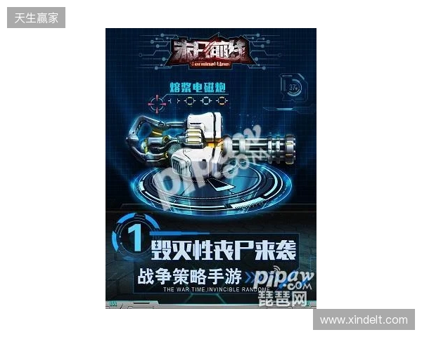 丧尸塔防挖宝神作!《丧尸末世》修改器:无限子弹与基地不死 丧尸塔防挖宝神作!《丧尸末世》修改器:无限子弹与基地不死