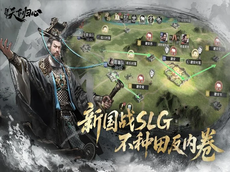 告别“上班式”游戏：从《三国：天下归心》看SLG赛道的必然变革